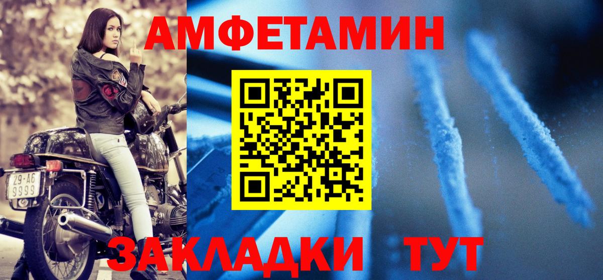 АМФЕТАМИН Розовый  Вход с VPN  Шатура 