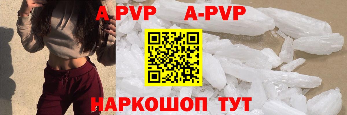 Alpha PVP кристаллы  Вход с VPN  Шатура  А ПВП крисы CK  А ПВП  A PVP VHQ 
