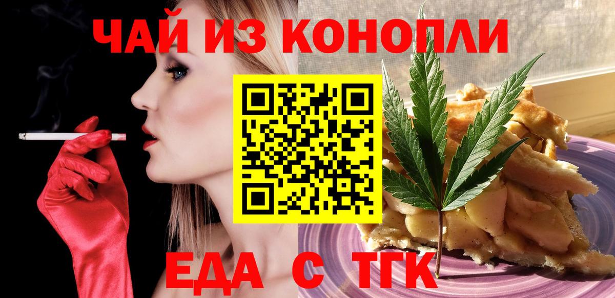 Canna-Cookies марихуана  Вход с VPN  Шатура 
