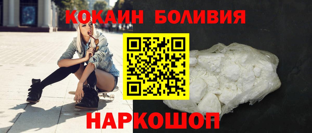 Кокаин 98% Шатура