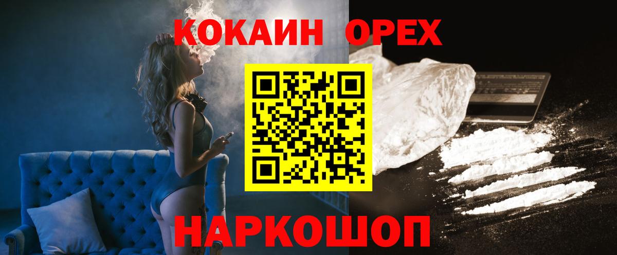 Шатура  Cocaine Боливия  Вход с VPN  Кокаин Fish Scale 