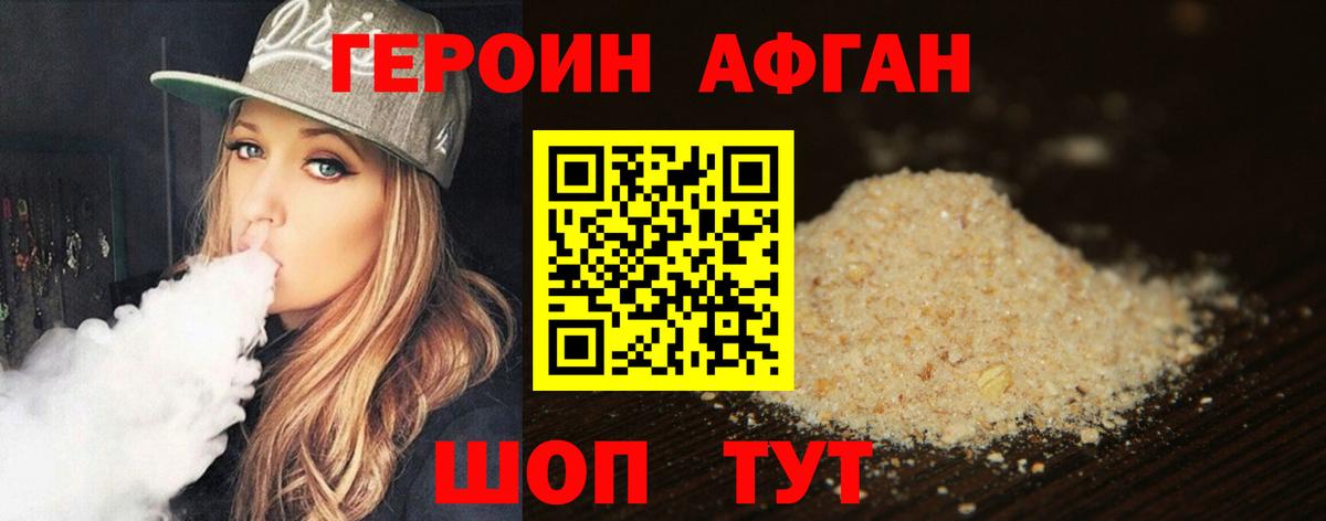 Шатура  ГЕРОИН хмурый  Вход с VPN 