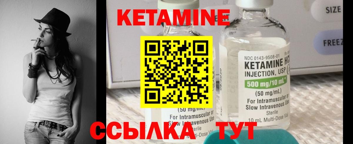 Шатура  КЕТАМИН VHQ  Вход с VPN 