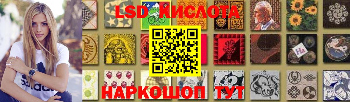 ЛСД экстази кислота  ЛСД экстази кислота  Шатура  Вход с VPN 