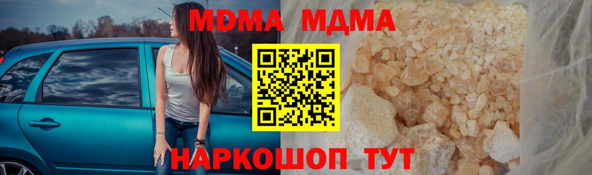 MDMA молли  MDMA  Шатура  МДМА Molly  Вход с VPN 