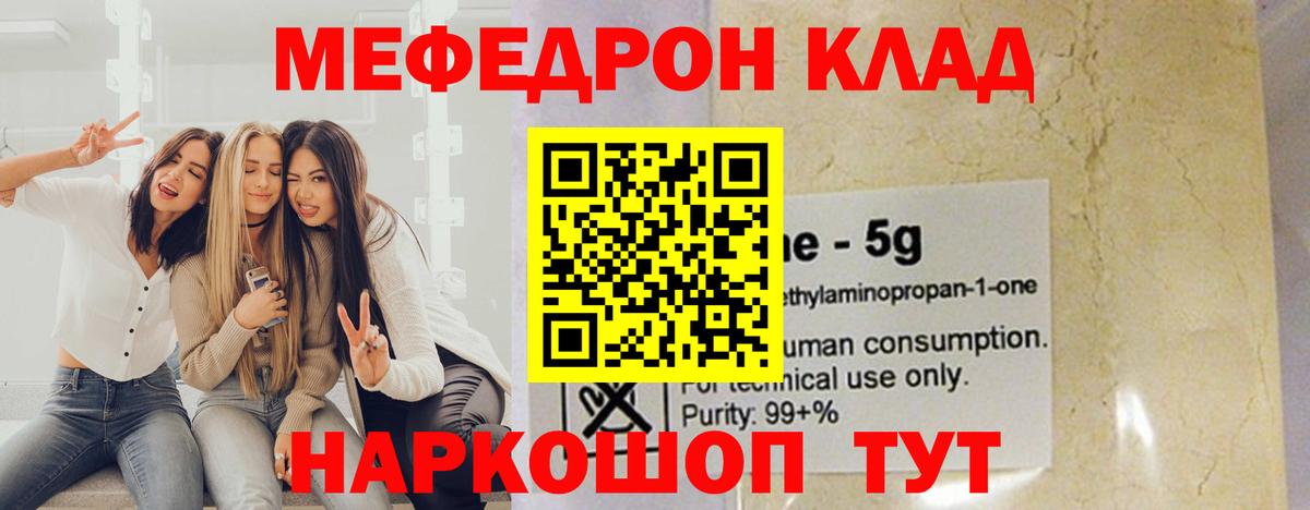Меф  Шатура