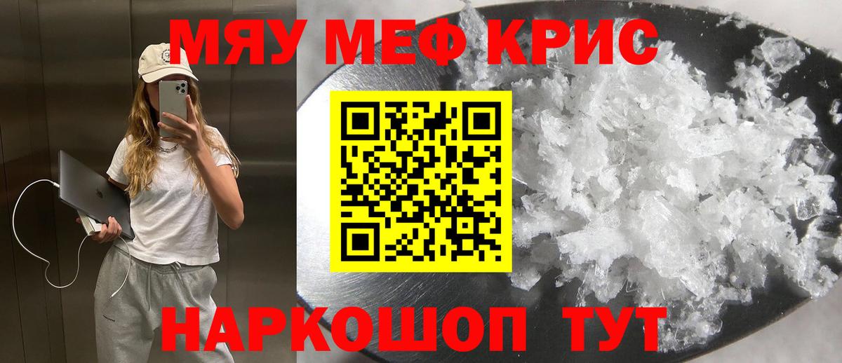 Мефедрон  Вход с VPN  МЕФ  МЕФ кристаллы  МЕФ VHQ  Шатура 