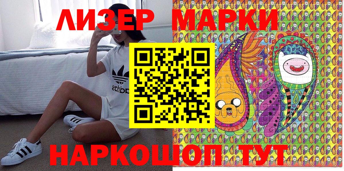 Наркотические марки 1,5мг  Вход с VPN  Шатура 