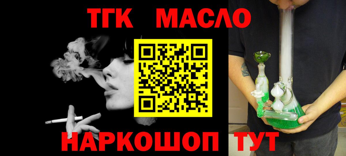 Дистиллят ТГК вейп Шатура