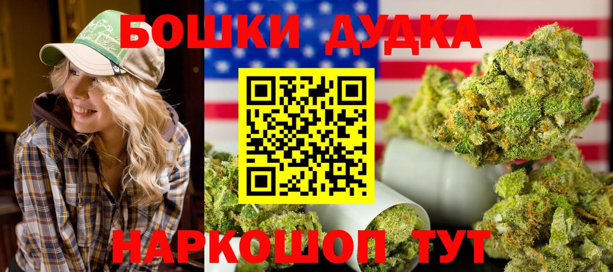 Бошки Шишки White Widow  МАРИХУАНА семена  Вход с VPN  Марихуана OG Kush  Шатура 